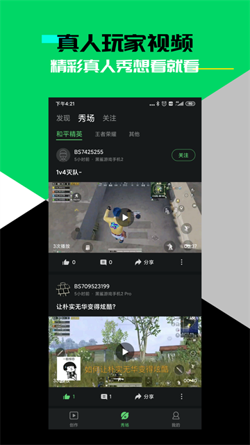 黑鲨时刻下载