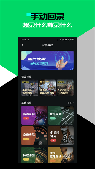 黑鲨时刻下载