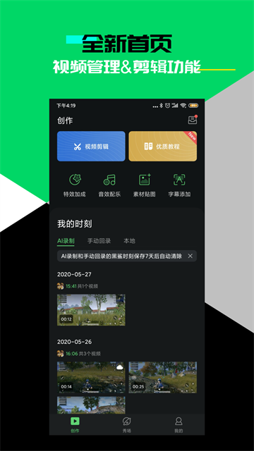 黑鲨时刻下载