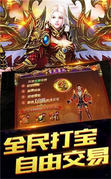 魔龙传说高爆版下载