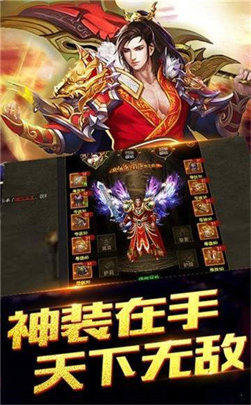魔龙传说公益版