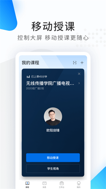 希沃品课下载