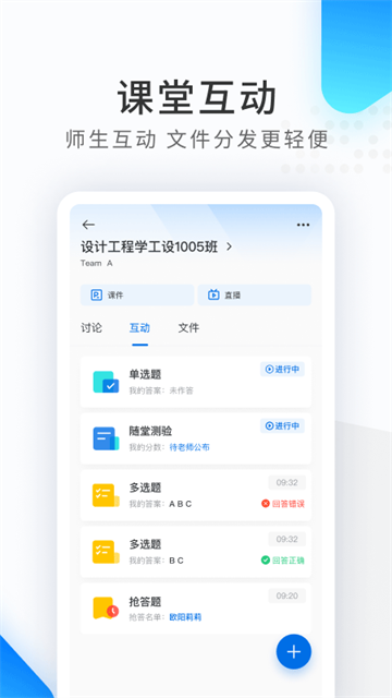 希沃品课下载
