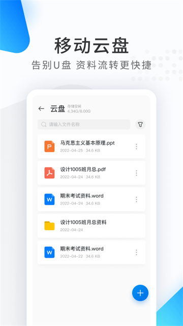 希沃品课下载