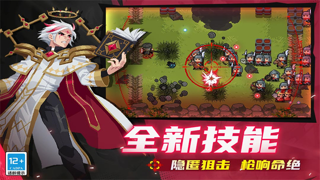 元气骑士官服下载