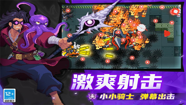 元气骑士官服下载