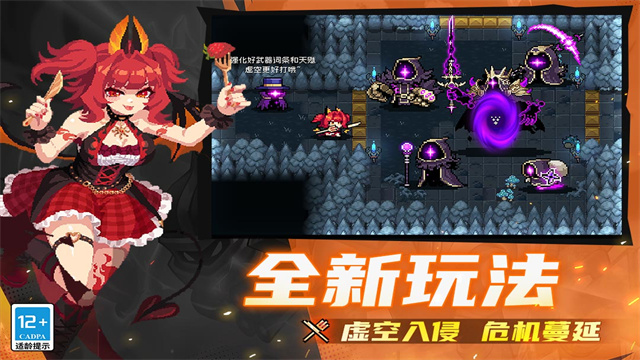 元气骑士官服下载