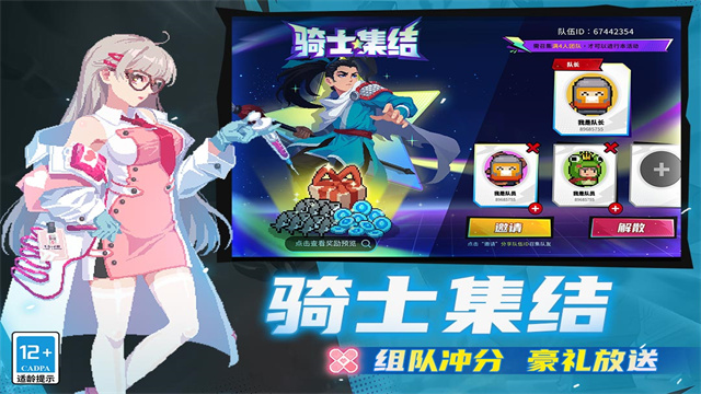 元气骑士官服下载