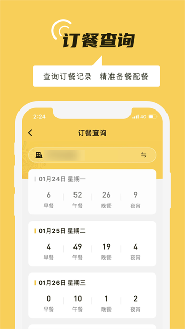 铁路人下载