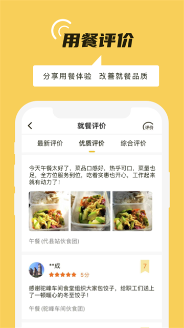 铁路人下载