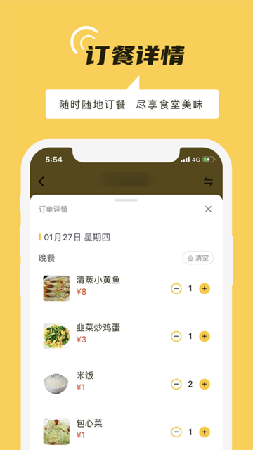 铁路人下载