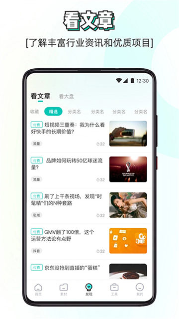 素材神器app下载