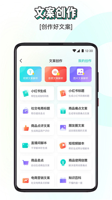 素材神器app下载