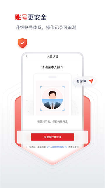 国聘行动app下载
