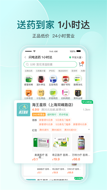 平安好医生app下载