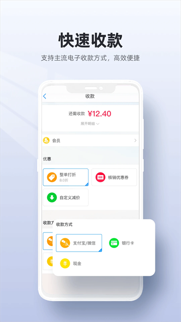 二维火收银下载