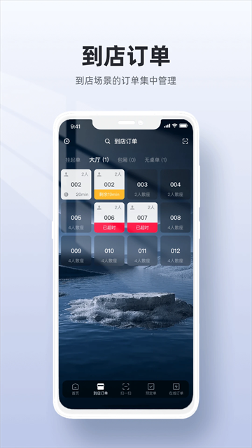 二维火收银下载