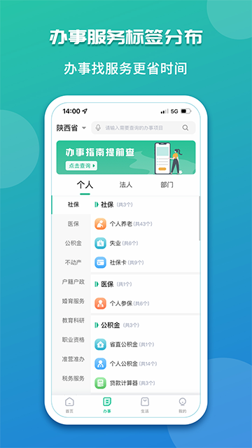 秦务员下载