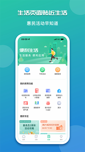 秦务员下载
