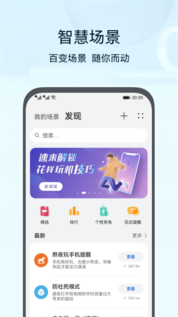 智慧生活App下载