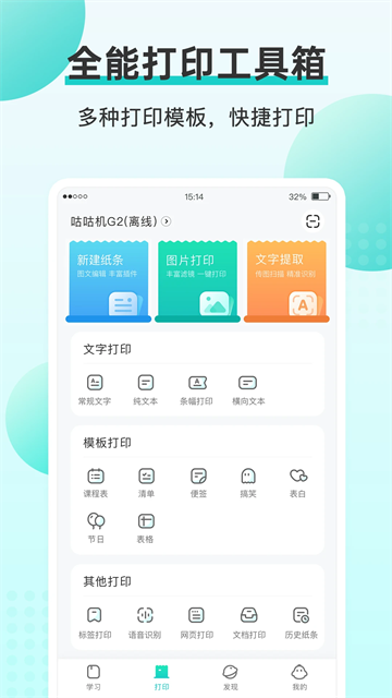 咕咕机下载
