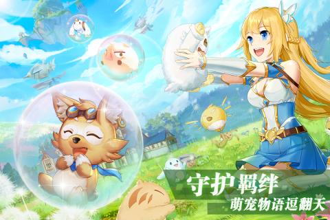 彩虹物语手游下载