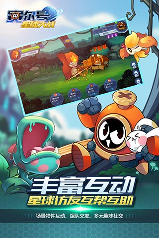 赛尔号星球大战下载