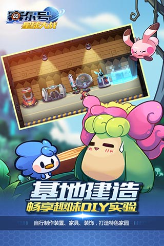 赛尔号星球大战下载