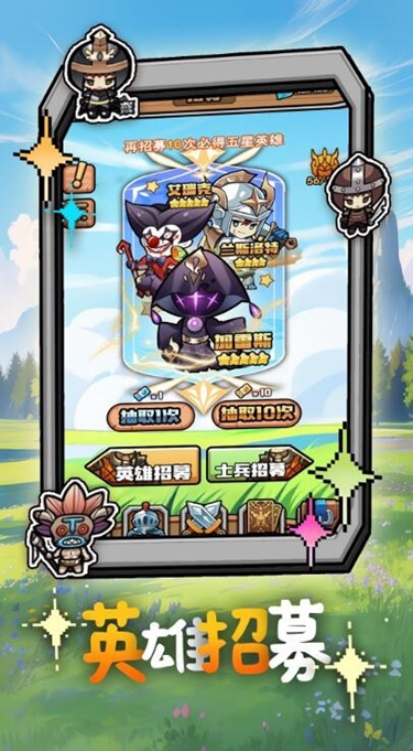 无畏军团下载