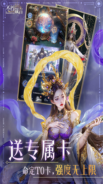 不朽箴言下载