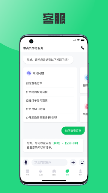 榕城通下载