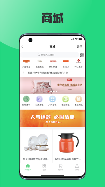 榕城通下载
