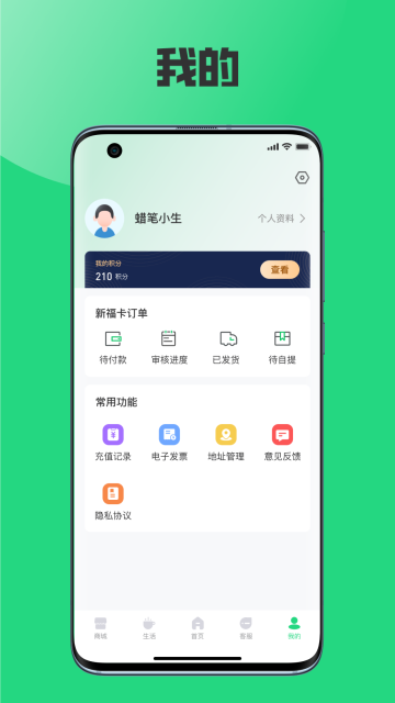 榕城通下载