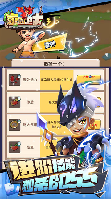 家园卫士手游最新版本下载
