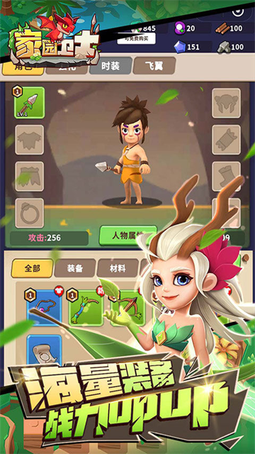 家园卫士手游最新版本下载