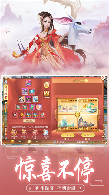 王者修仙应用宝版本下载