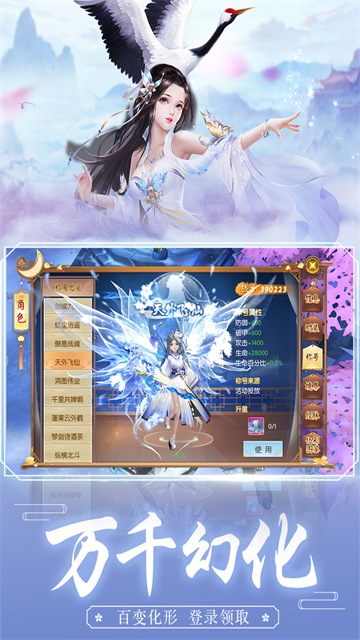 王者修仙应用宝版本下载