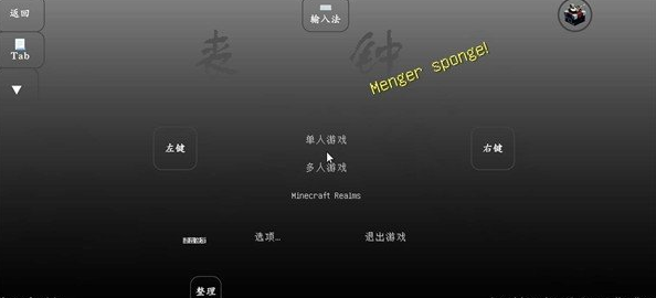 我的世界丧钟