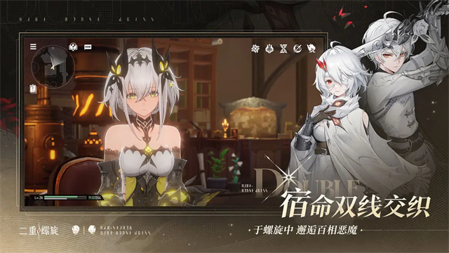 二重螺旋下载