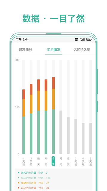 墨墨记忆卡下载