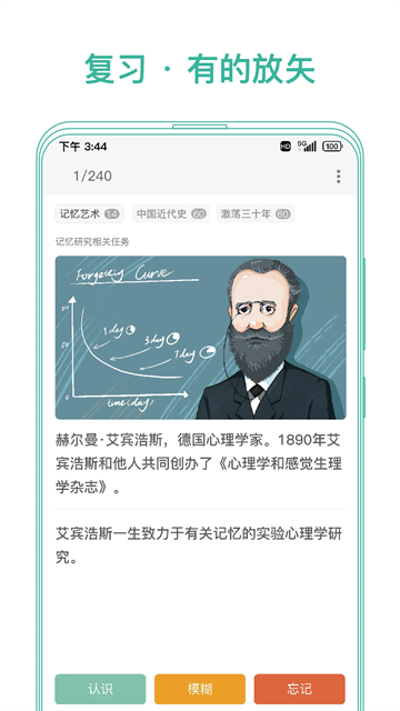 墨墨记忆卡下载