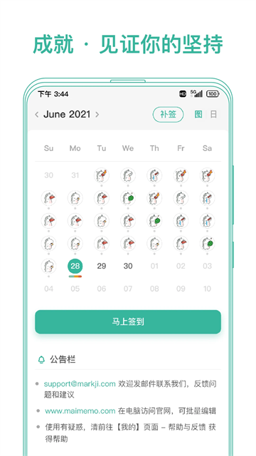 墨墨记忆卡下载