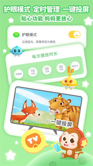 儿歌点点下载