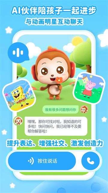 儿歌点点下载