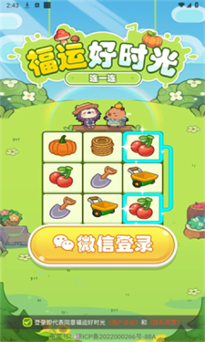 福运好时光下载