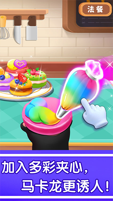 奇妙世界美食下载