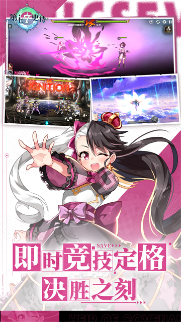 第七史诗vivo版下载