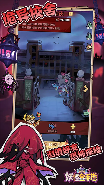 妖怪金手指下载