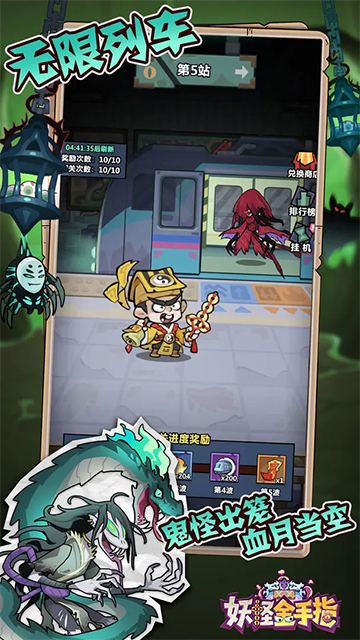 妖怪金手指下载