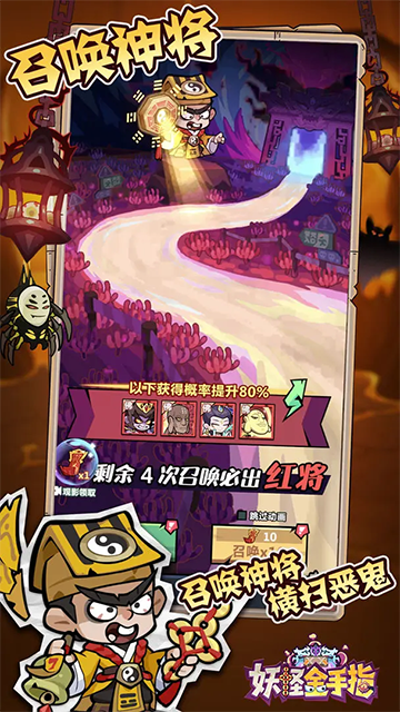 妖怪金手指下载